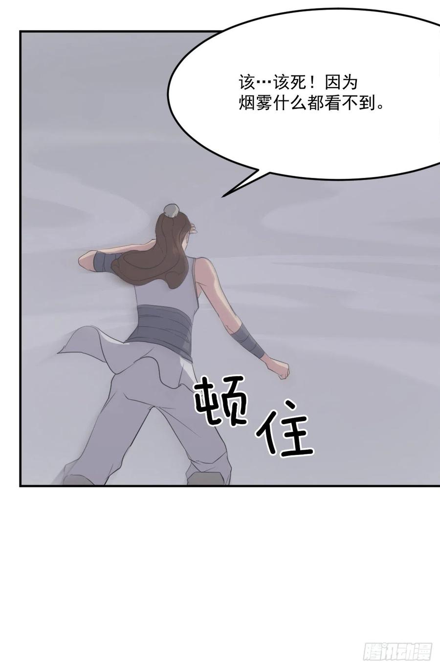 不死至尊漫画,31.合作1图