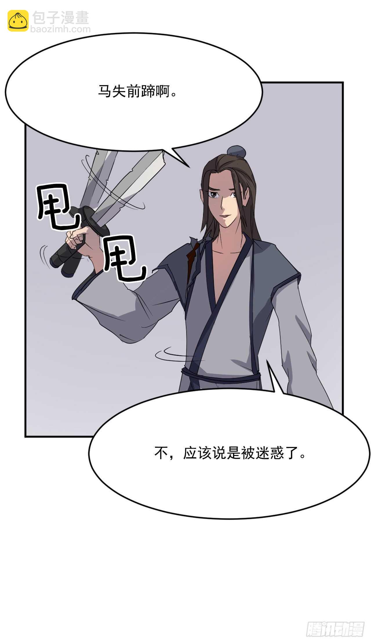 不死至尊漫画,28.慧静神尼2图