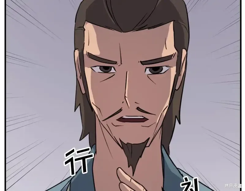不死至尊漫画,第140话1图