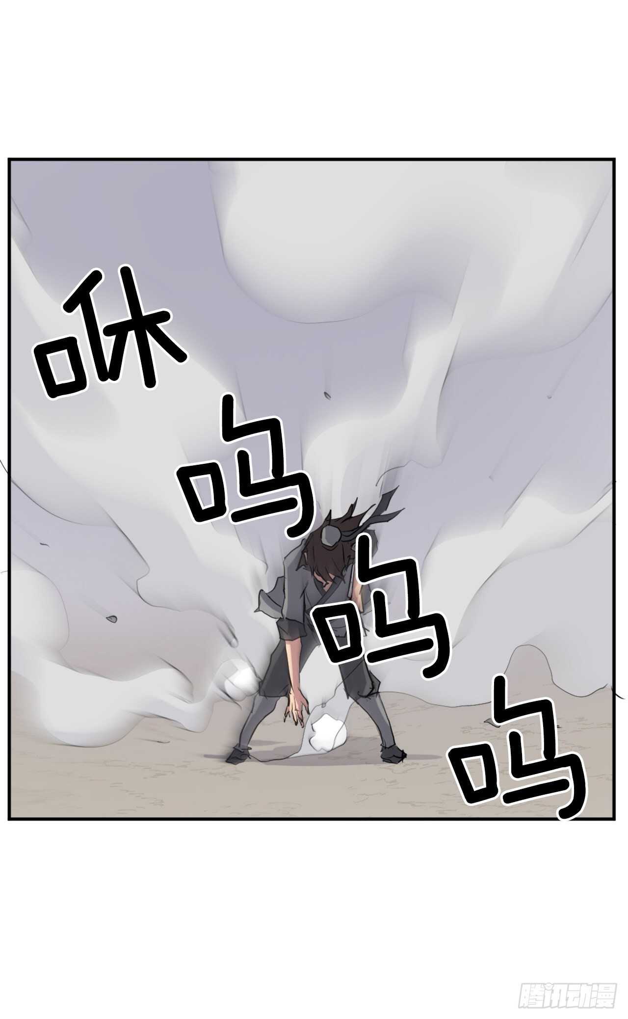 不死至尊漫画,19.往事回首1图