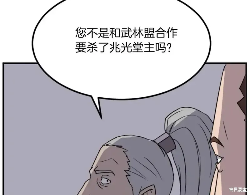 不死至尊漫画,第149话1图