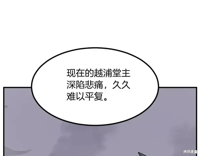 不死至尊漫画,第139话1图