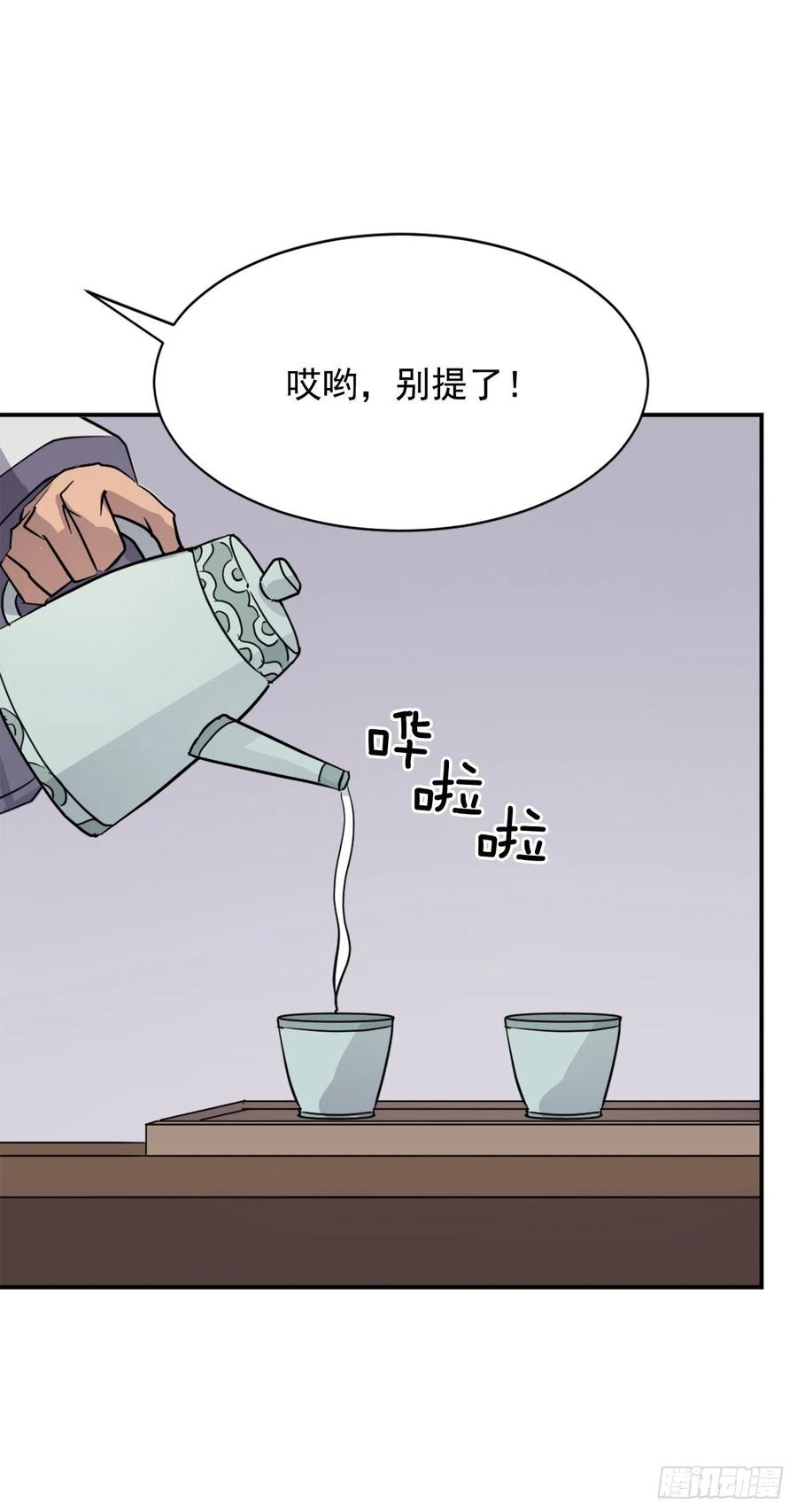 不死至尊漫画,81.谢天谢地2图