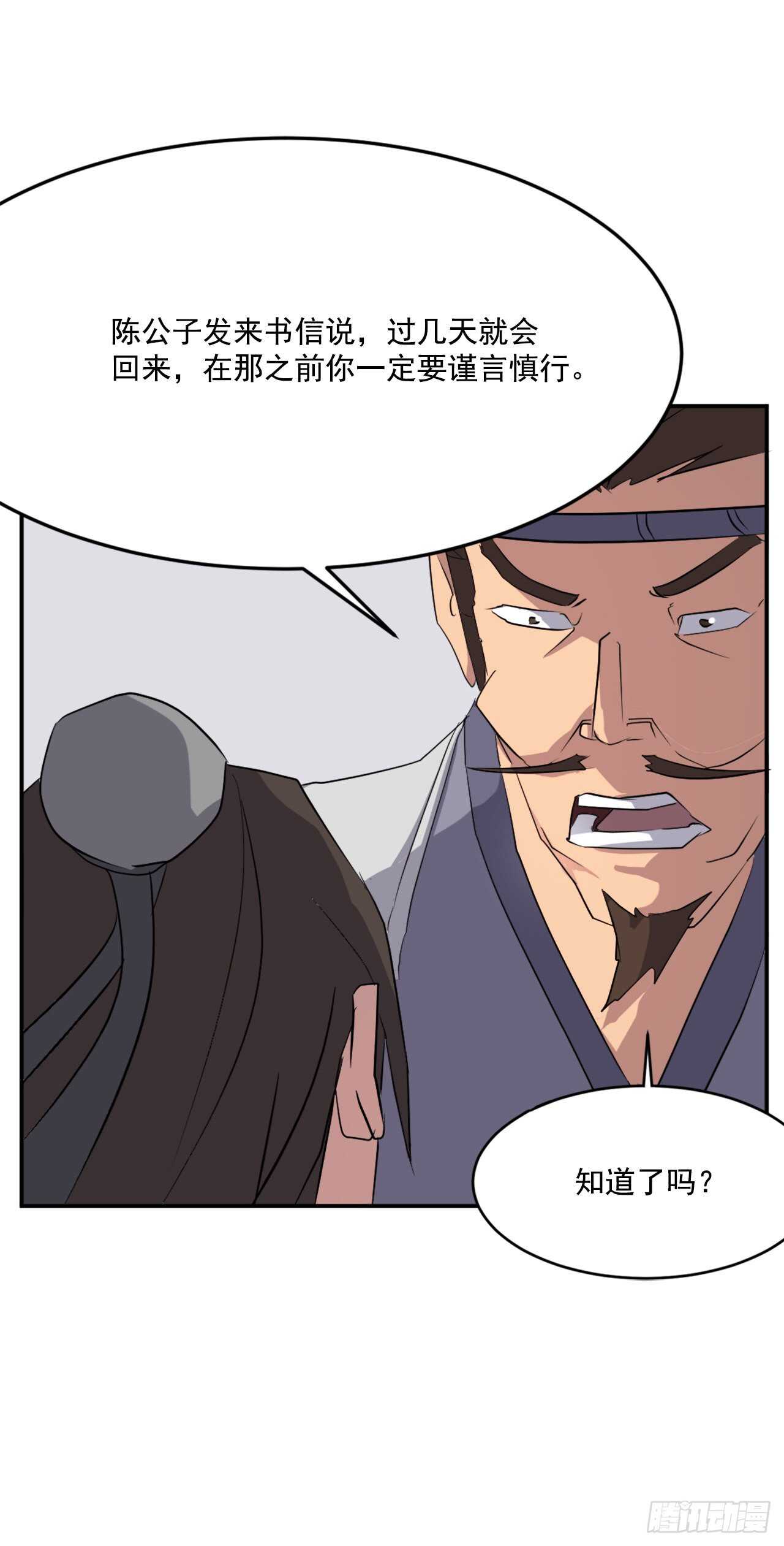 不死至尊漫画,35.万兵帝2图