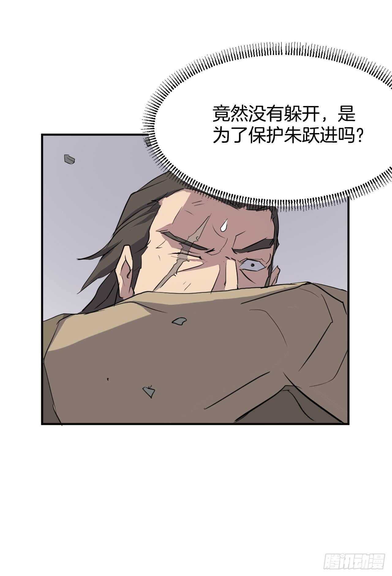 不死至尊漫画,19.往事回首2图