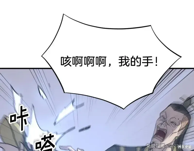 不死至尊漫画,第150话2图