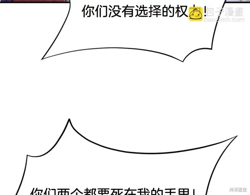 不死至尊漫画,第148话2图