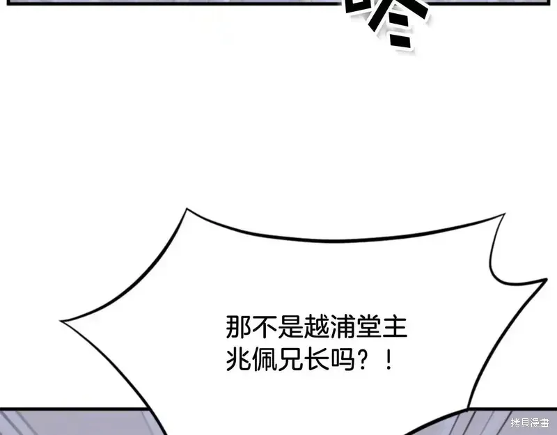 不死至尊漫画,第149话1图