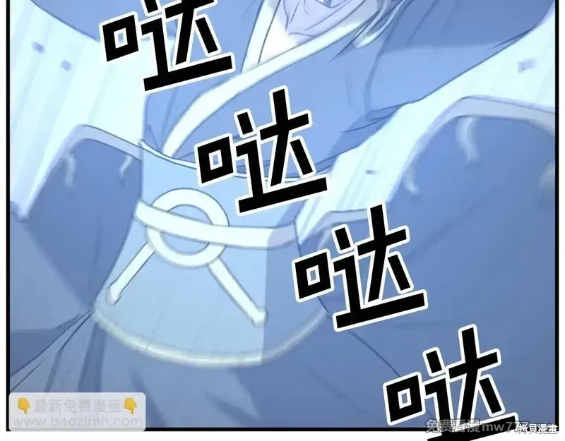 不死至尊漫画,第150话2图
