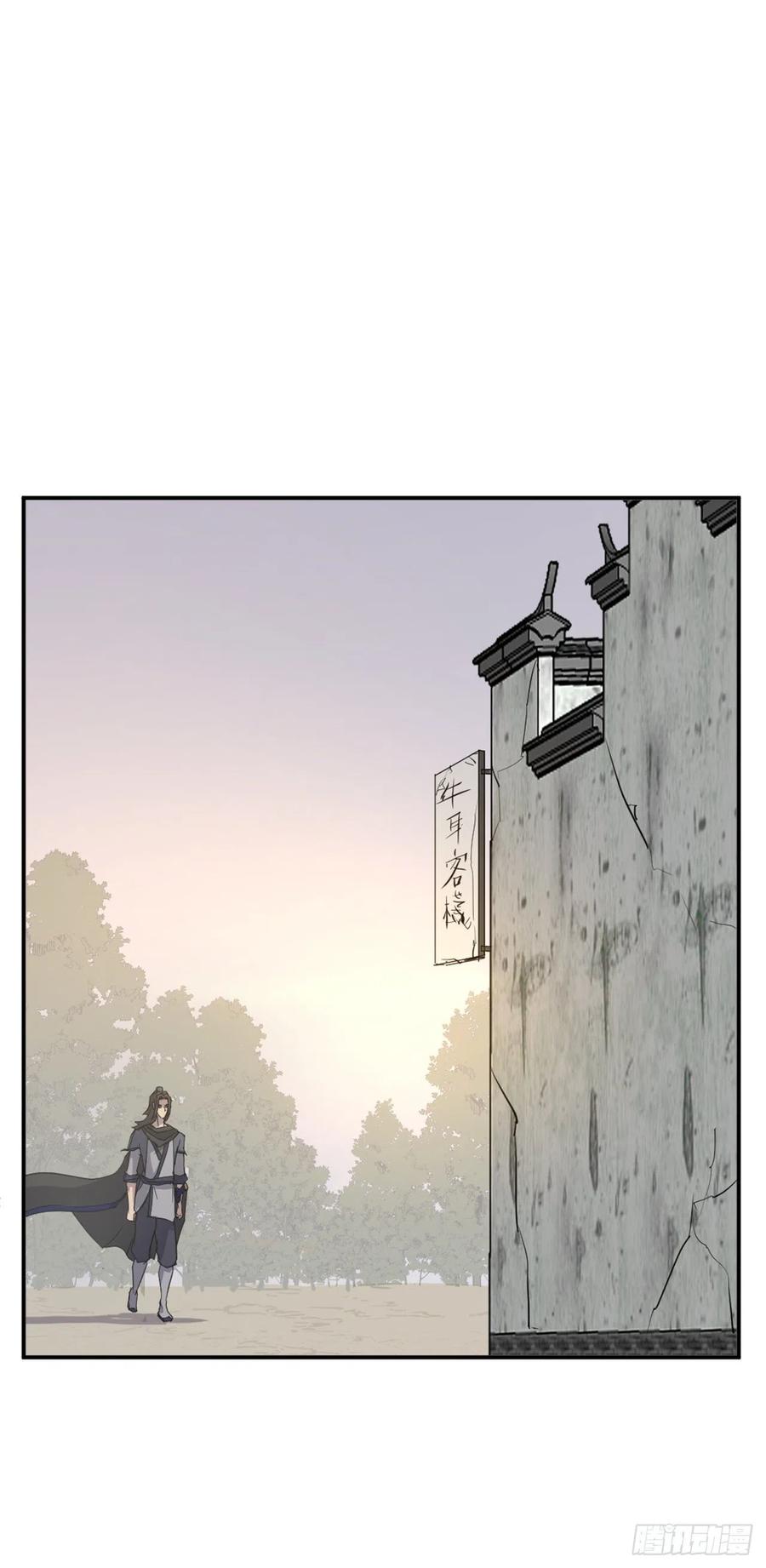 不死至尊漫画,66.人生如茶2图