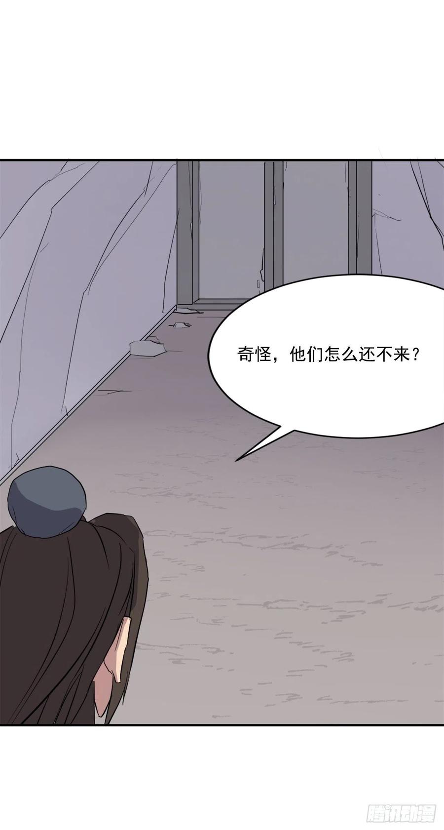不死至尊漫画,46.撤退1图