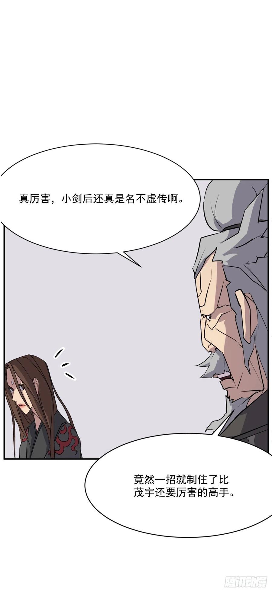 不死至尊漫画,58.解救1图