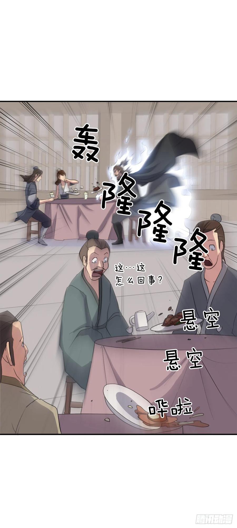不死至尊漫画,31.合作1图