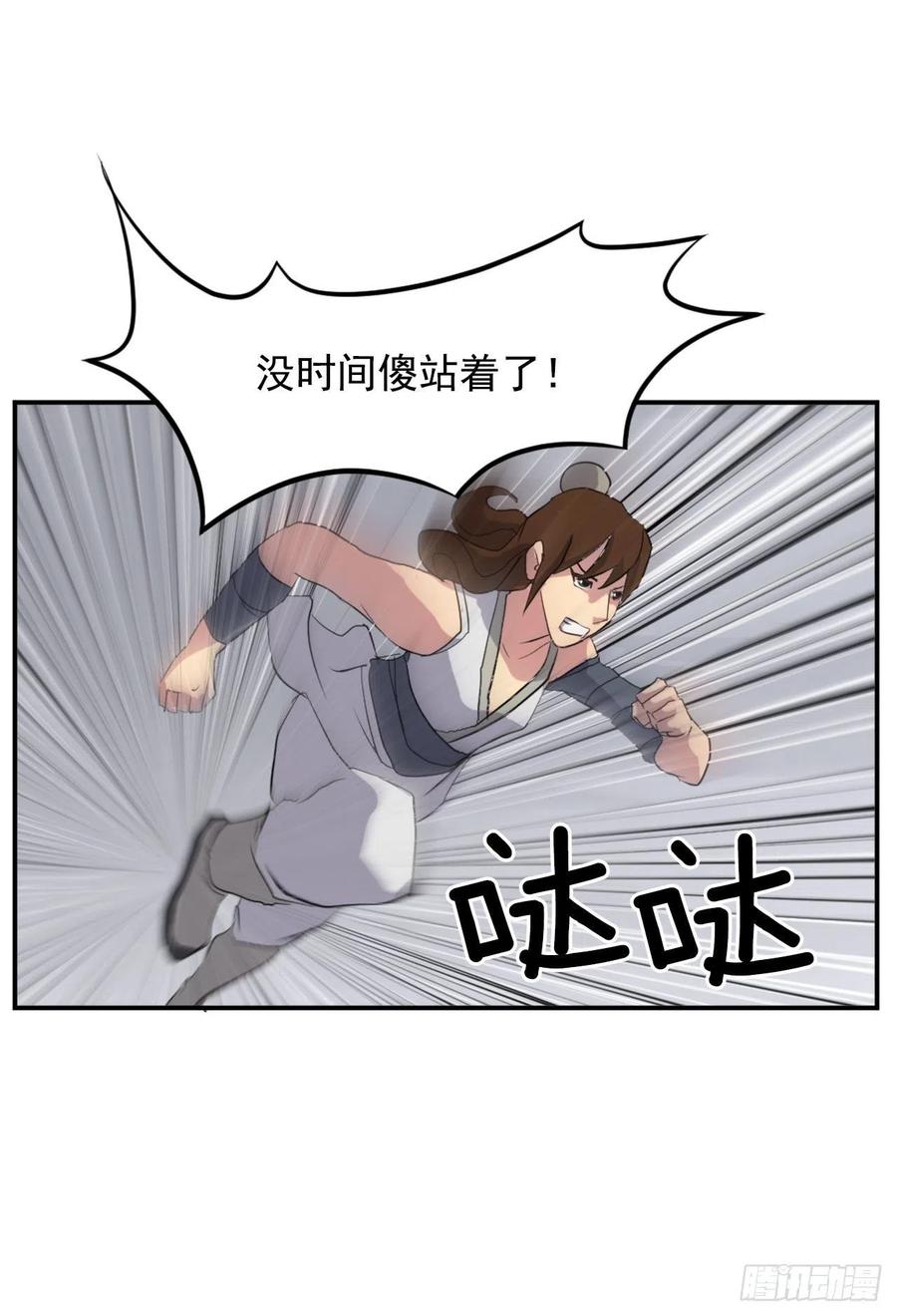 不死至尊漫画,31.合作1图