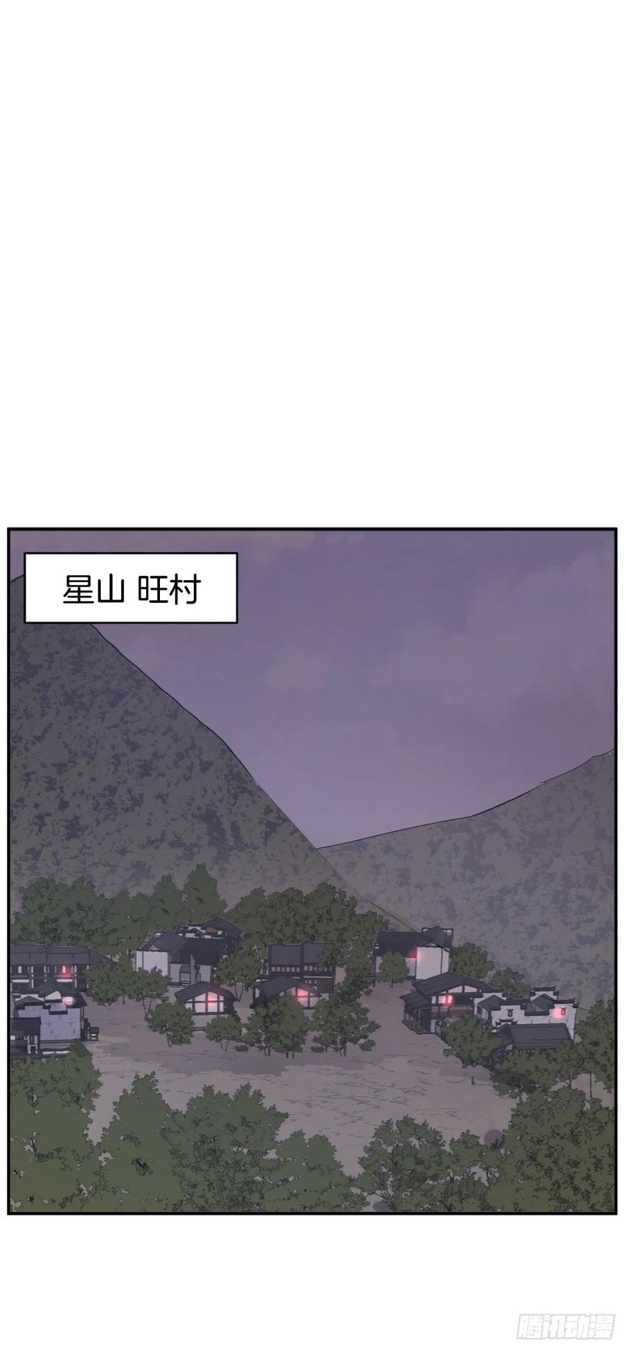 不死至尊漫画,70.并肩作战1图