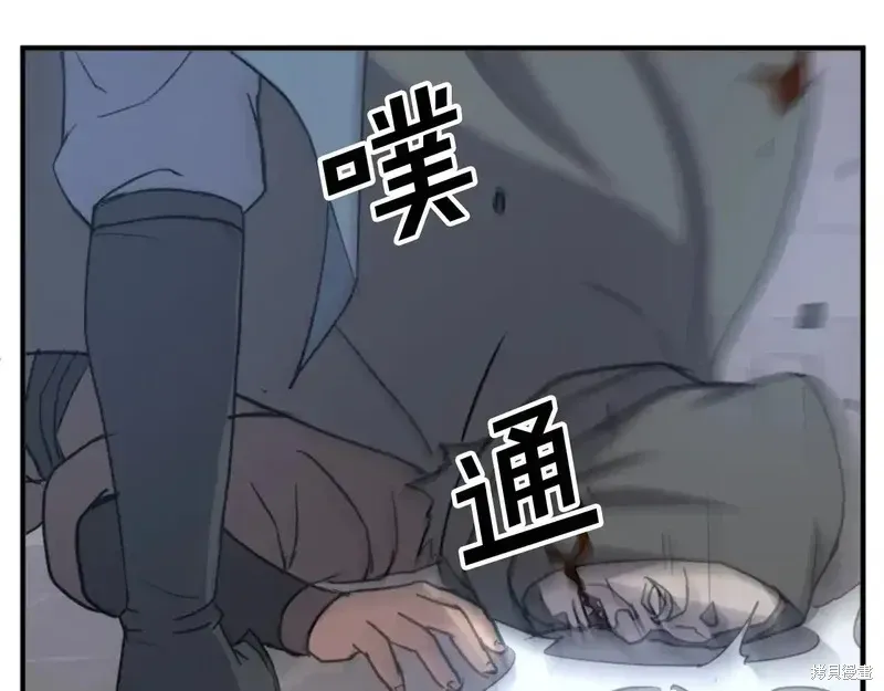 不死至尊漫画,第136话2图