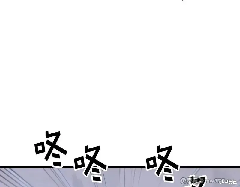 不死至尊漫画,第150话1图