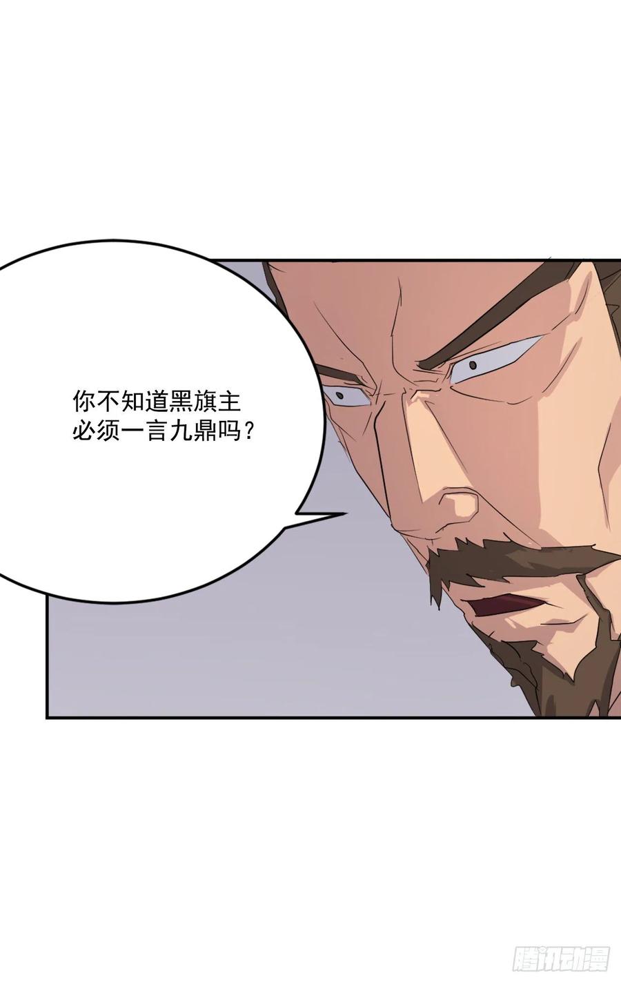 不死至尊漫画,31.合作1图