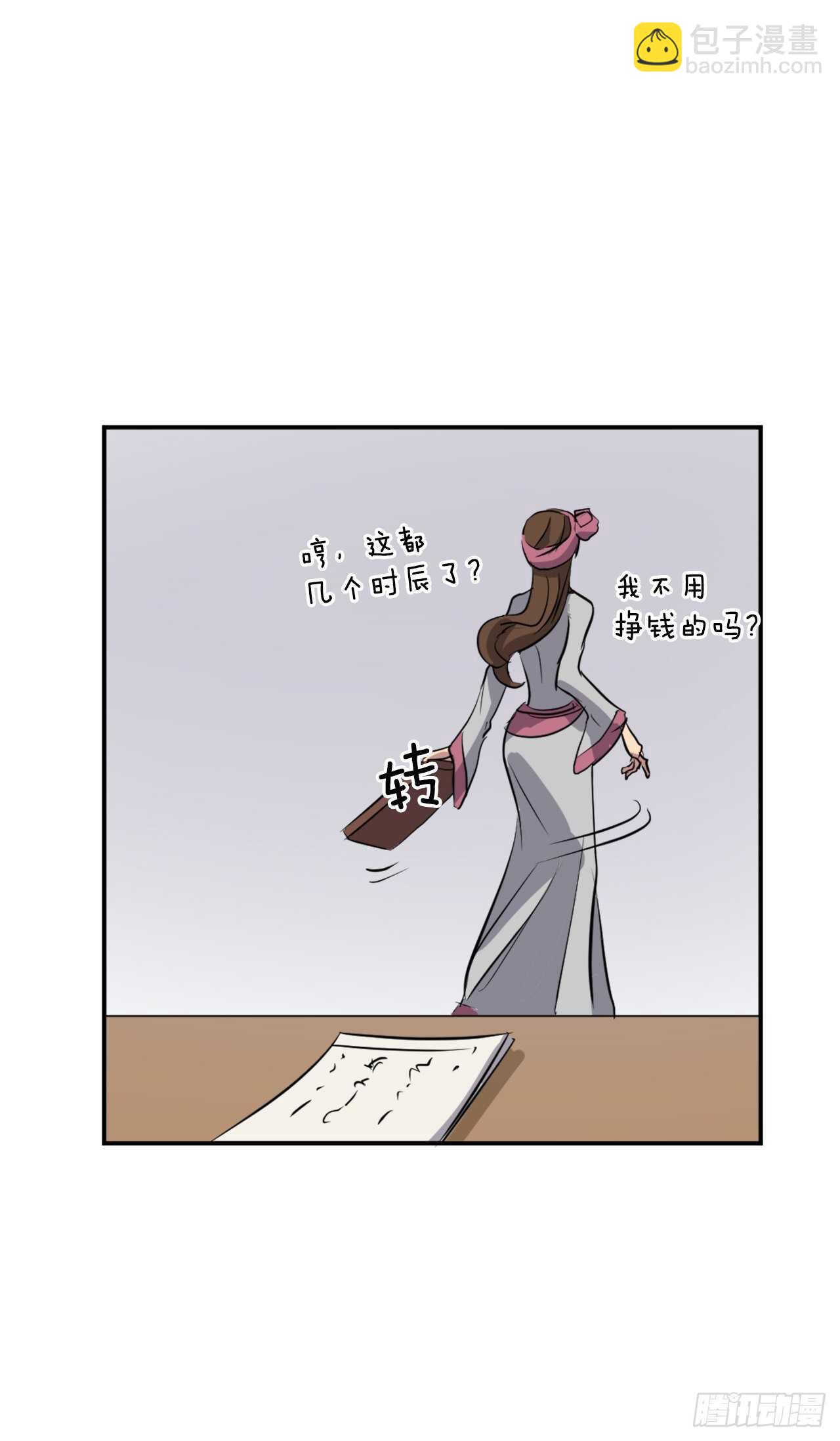 不死至尊漫画,19.往事回首1图