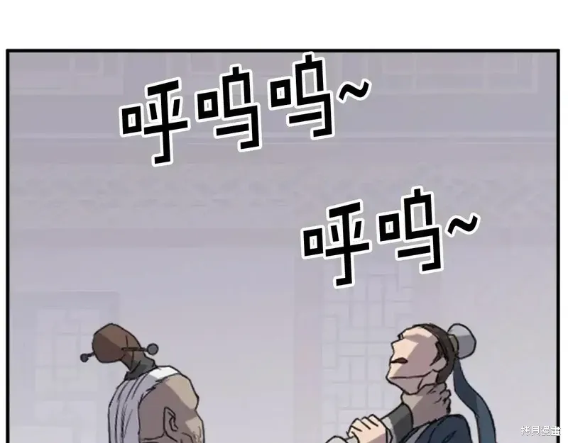 不死至尊漫画,第137话2图