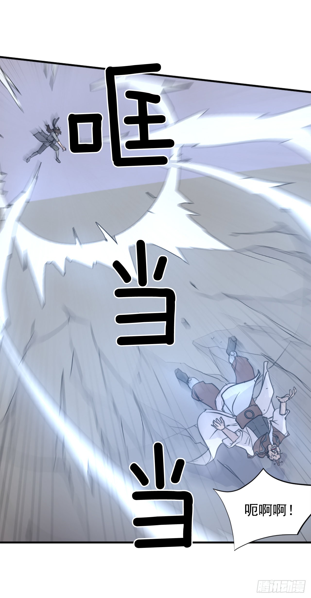 不死武皇漫画,107.一定要灭口2图