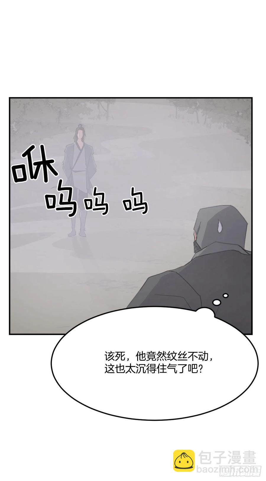 不死至尊漫画,31.合作2图