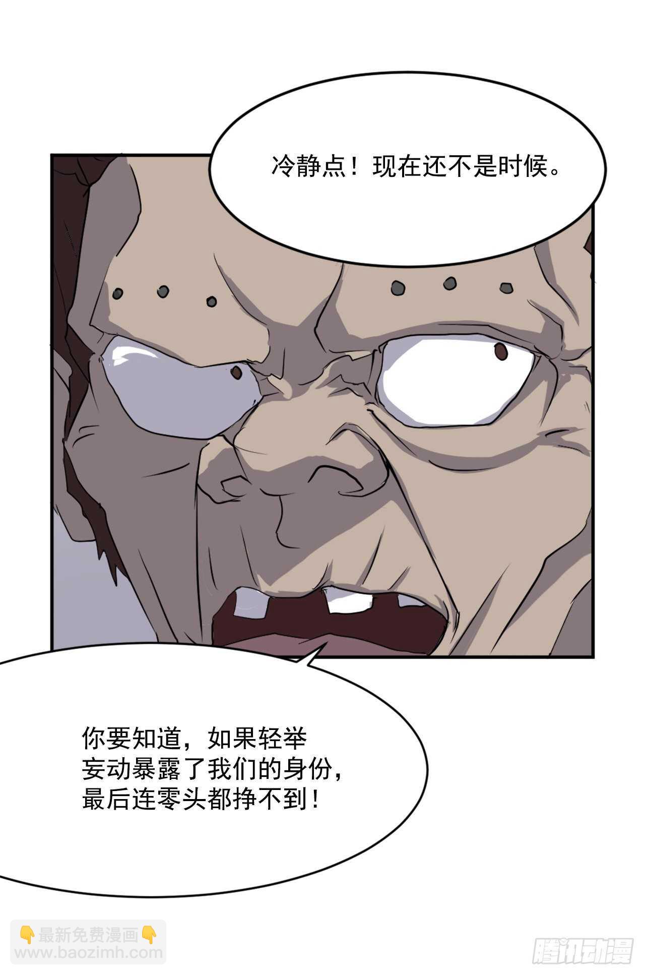 不死至尊漫画,23.灵丹妙药1图
