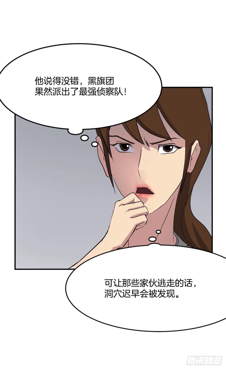 不死至尊漫画,31.合作1图