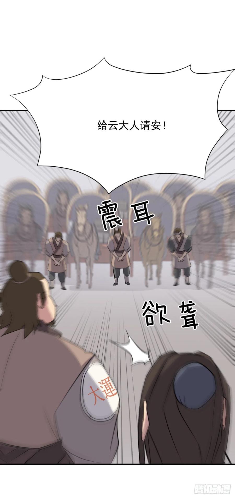 不死至尊漫画,49.唐家神医1图