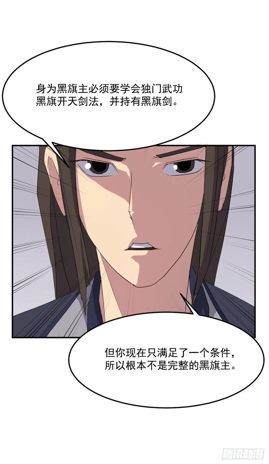 不死至尊漫画,31.合作2图