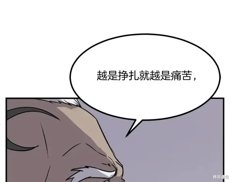 不死至尊漫画,第137话1图