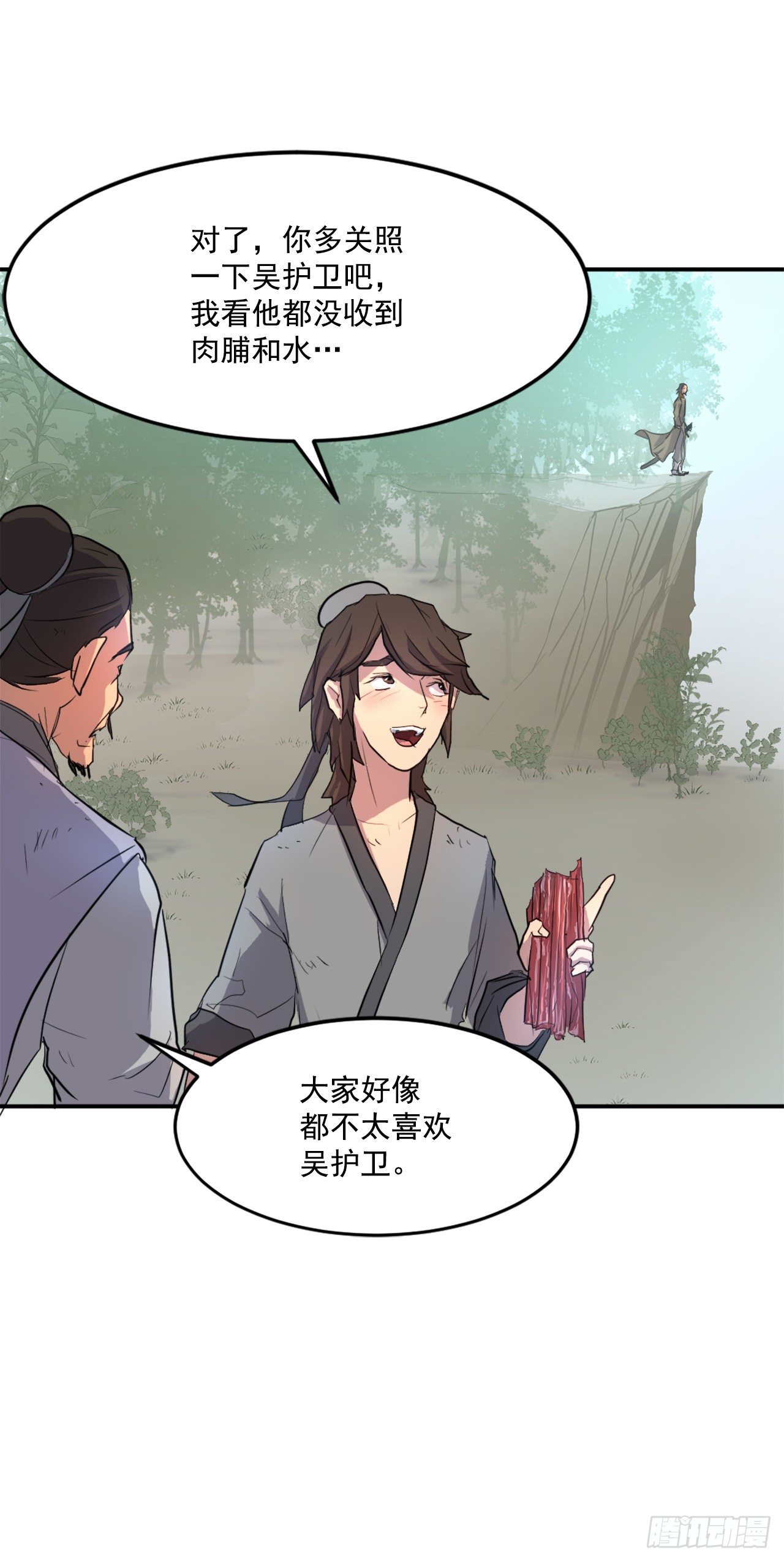 不死至尊漫画,7.报仇2图