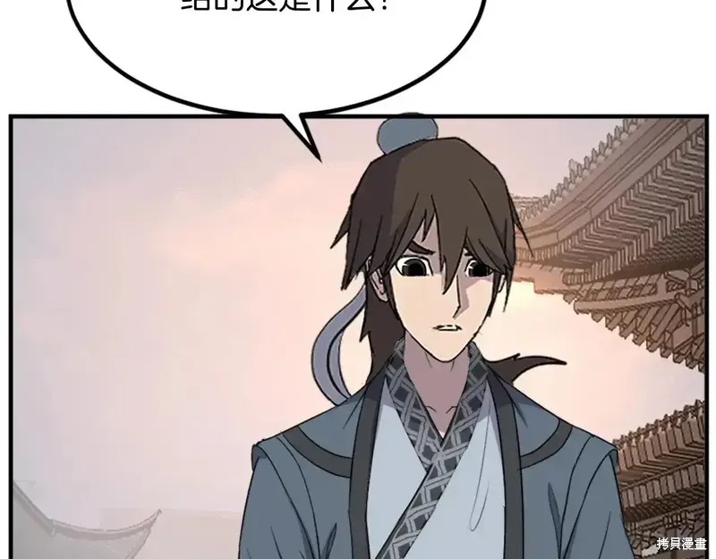 不死至尊漫画,第133话1图