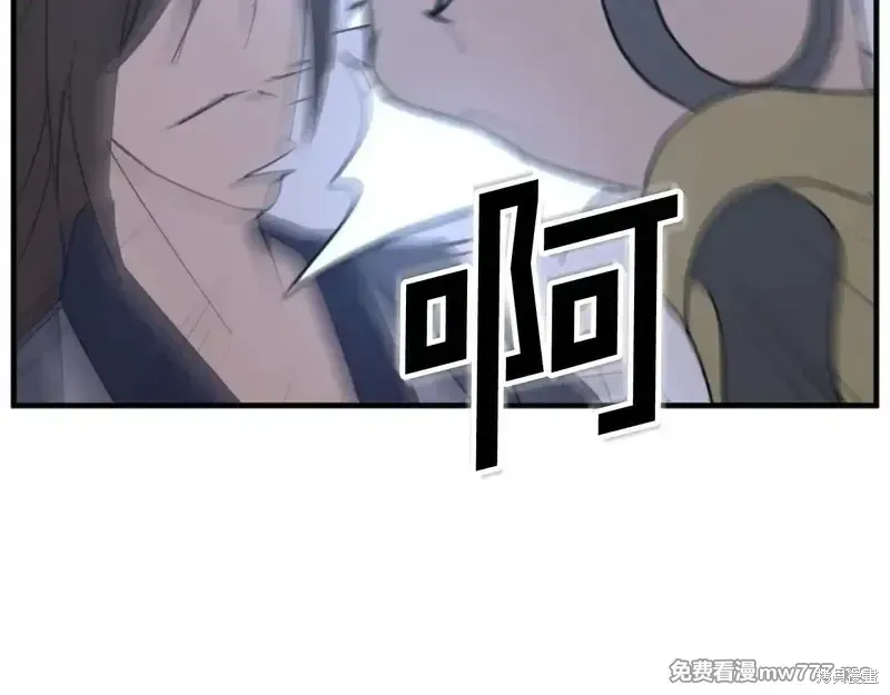 不死至尊漫画,第150话2图