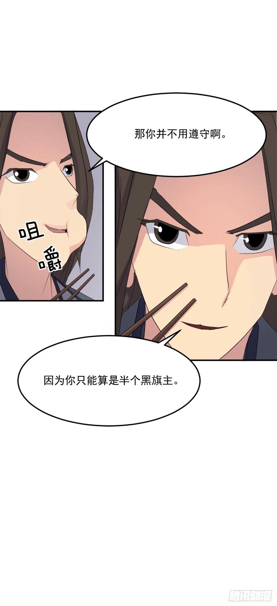 不死至尊漫画,31.合作2图