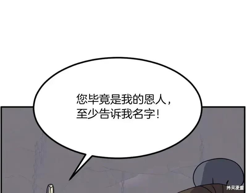不死至尊漫画,第140话1图