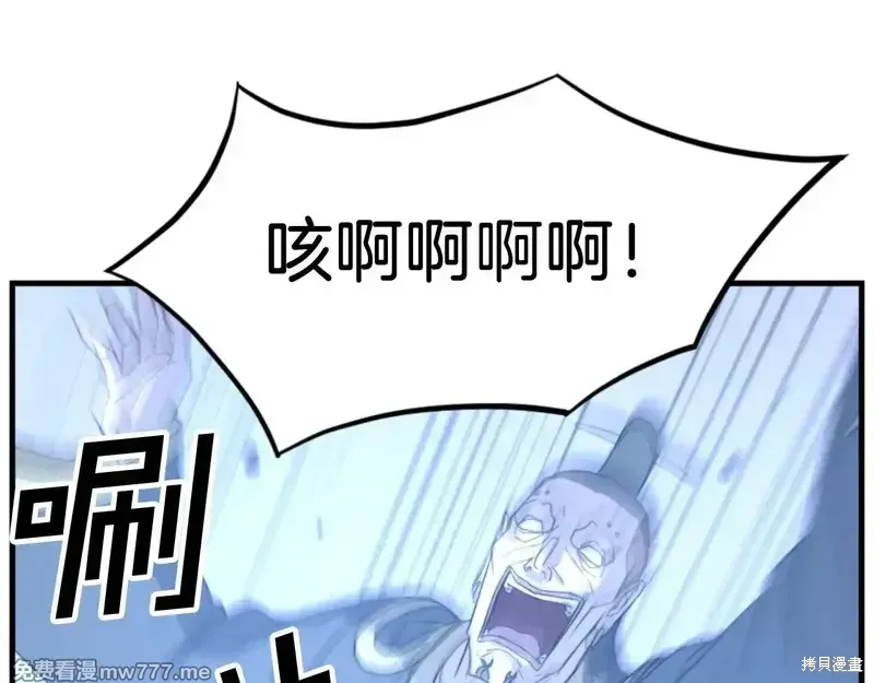 不死至尊漫画,第150话1图