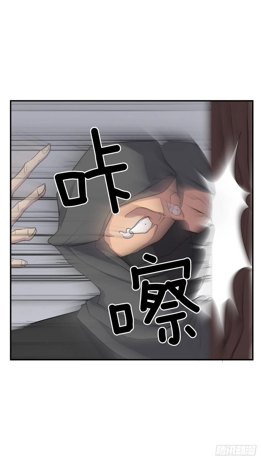不死至尊漫画,31.合作1图