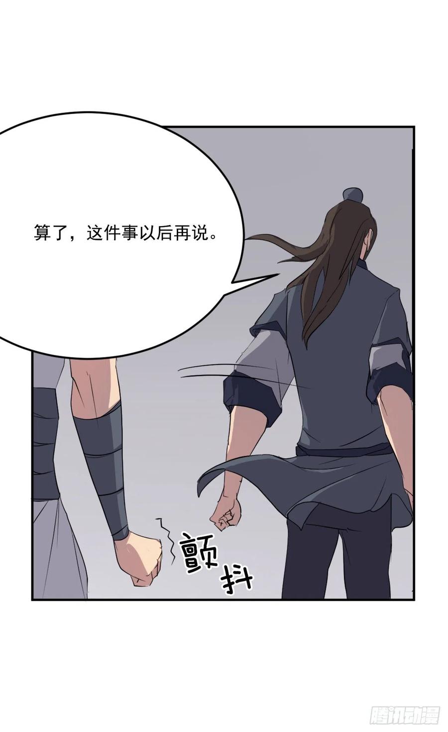 不死至尊漫画,31.合作1图