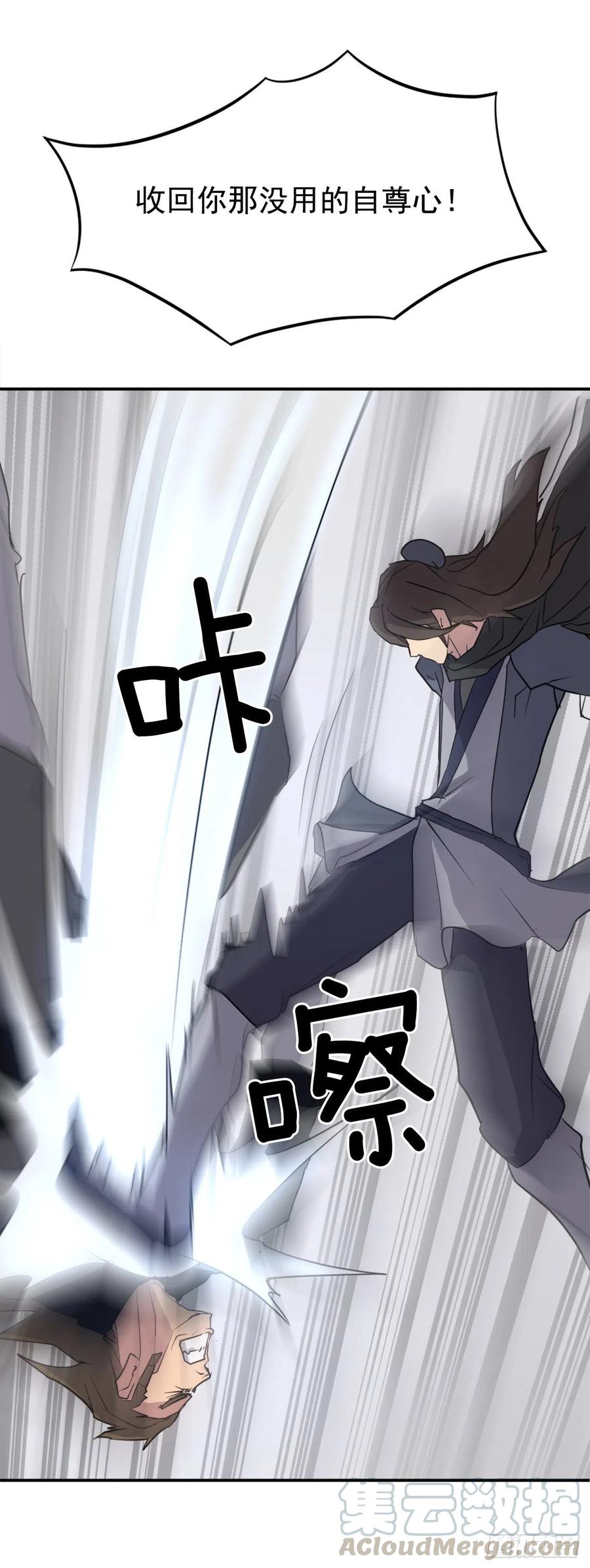 不死至尊漫画,43.武林盟1图