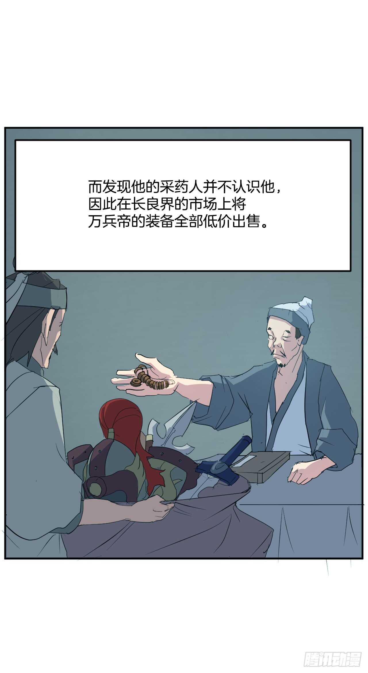 不死至尊漫画,30.黑蝙蝠1图