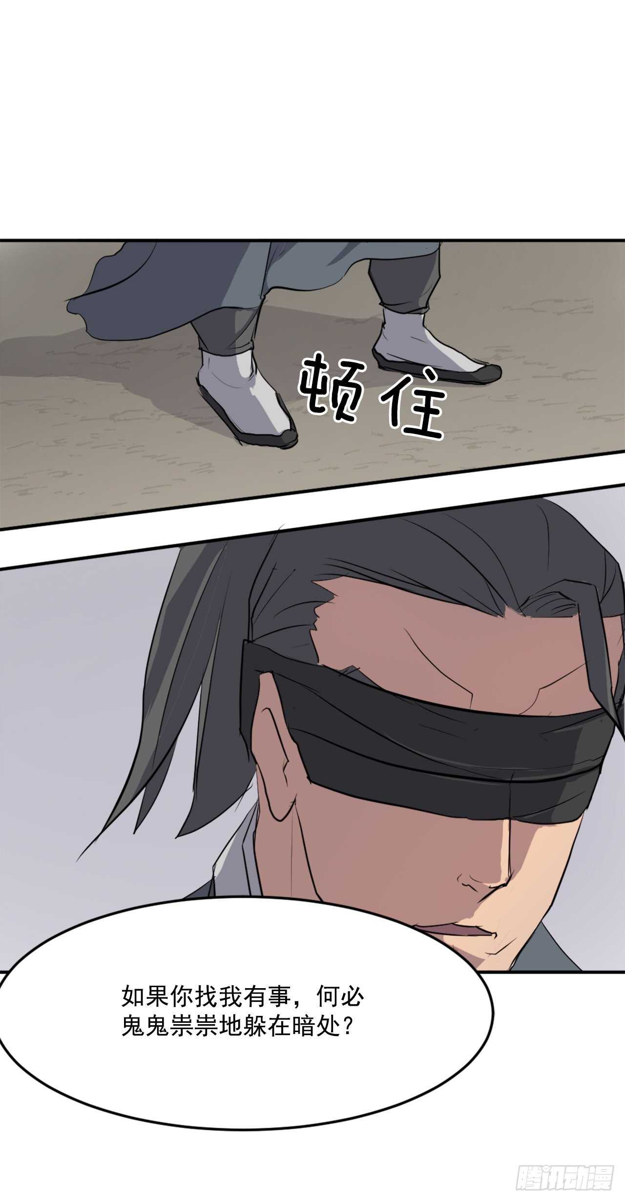 不死至尊漫画,19.往事回首2图