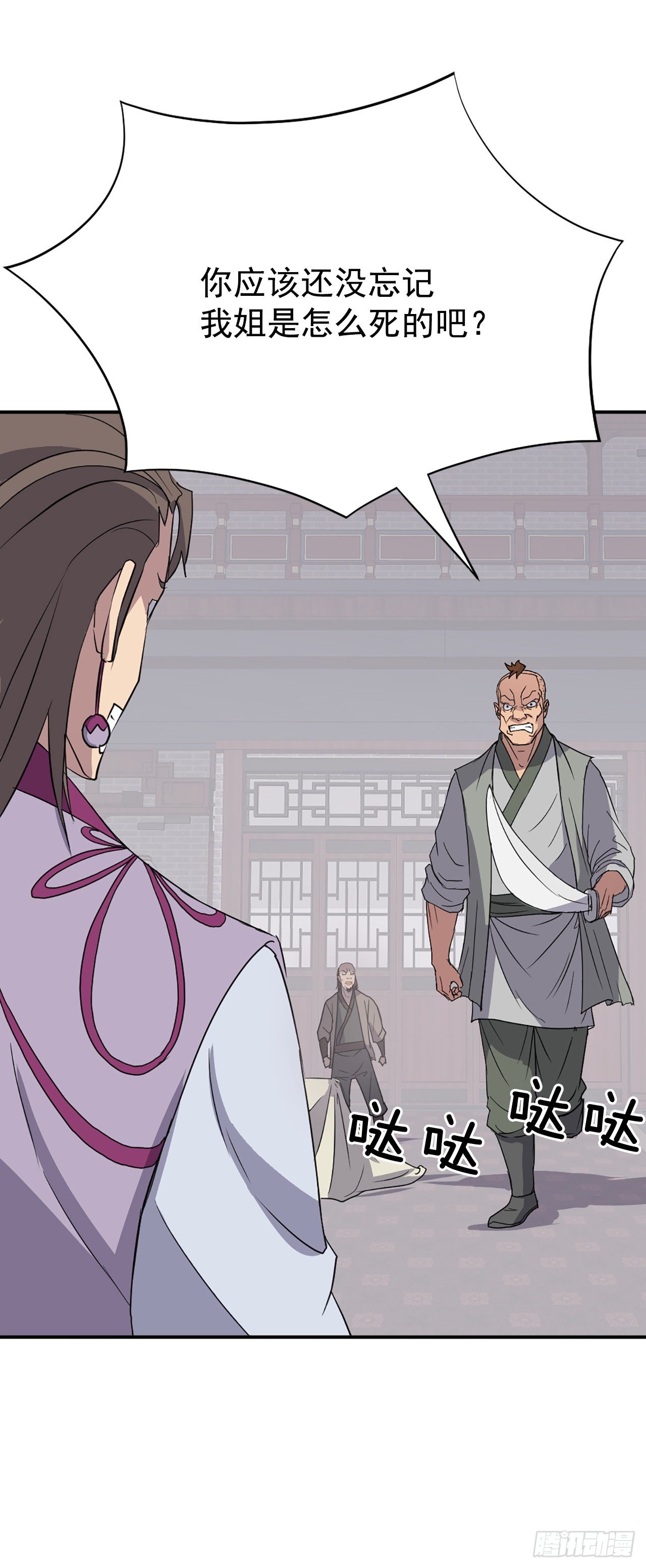 不死至尊漫画,87.双掌冰波2图
