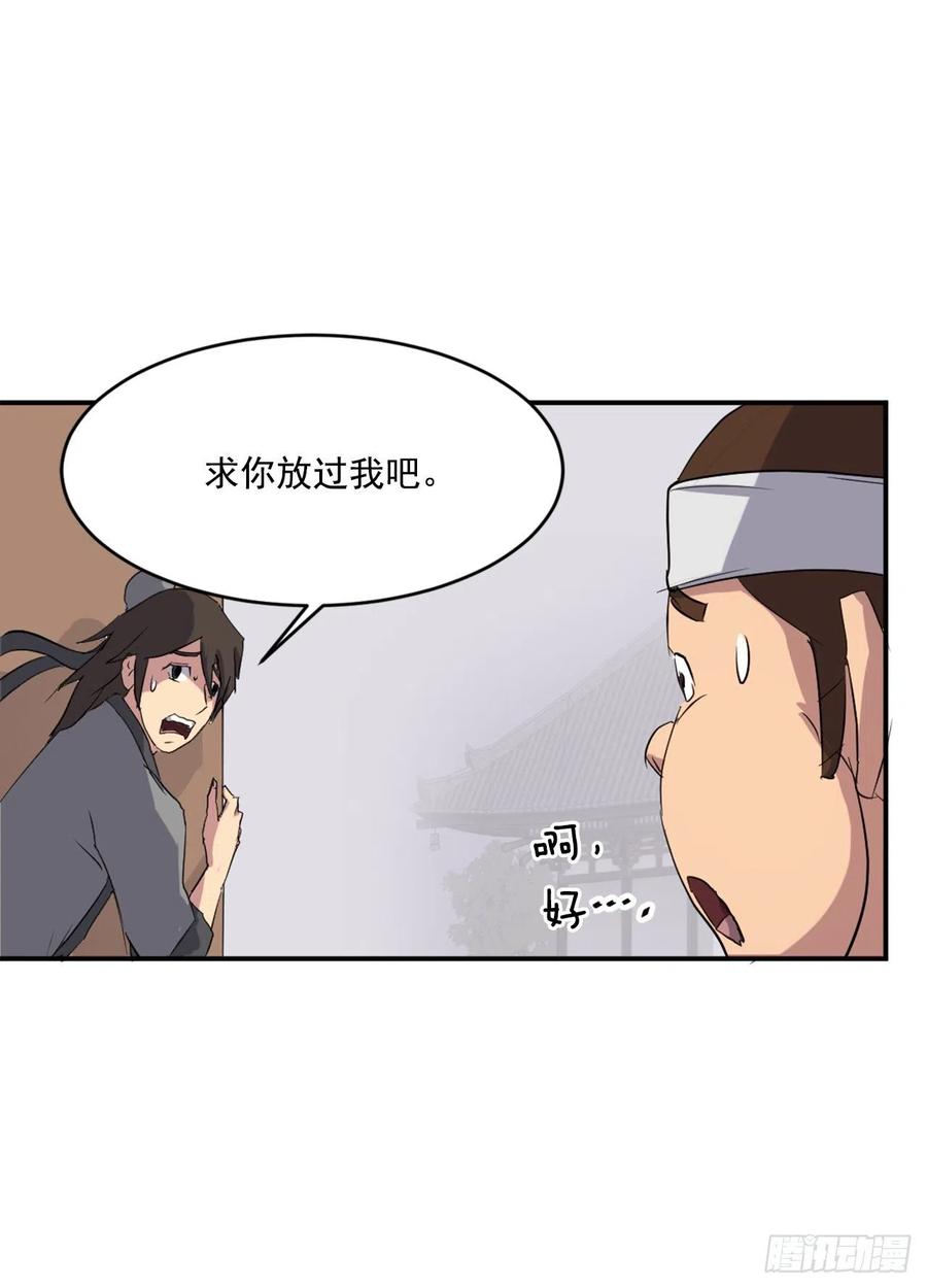 不死至尊漫画,36.退婚2图