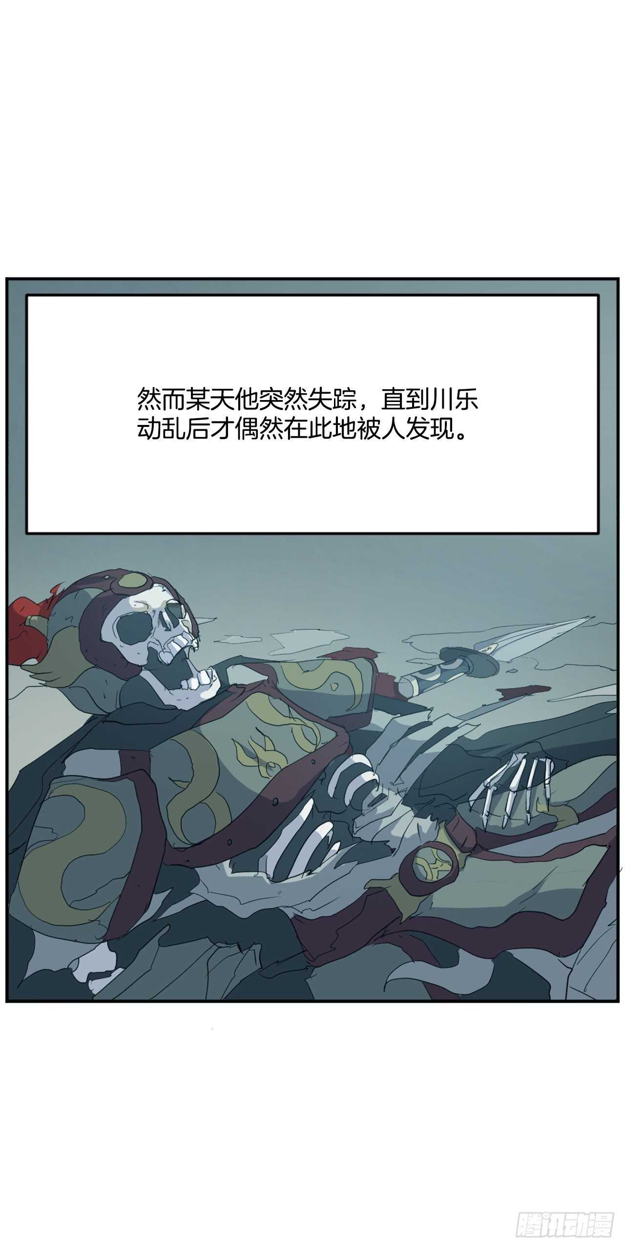 不死至尊漫画,30.黑蝙蝠2图