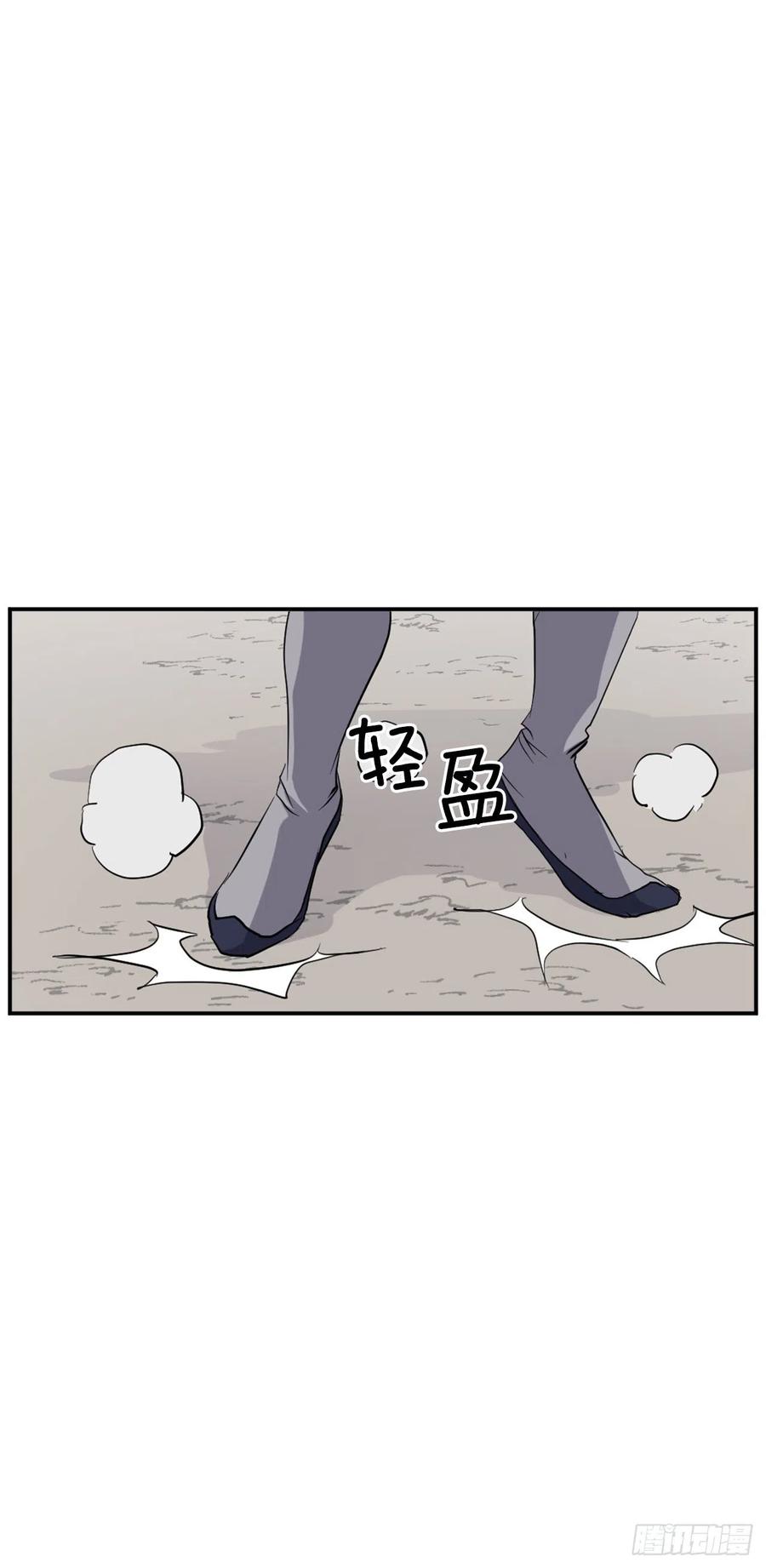 不死至尊漫画,44.黑旗剑1图