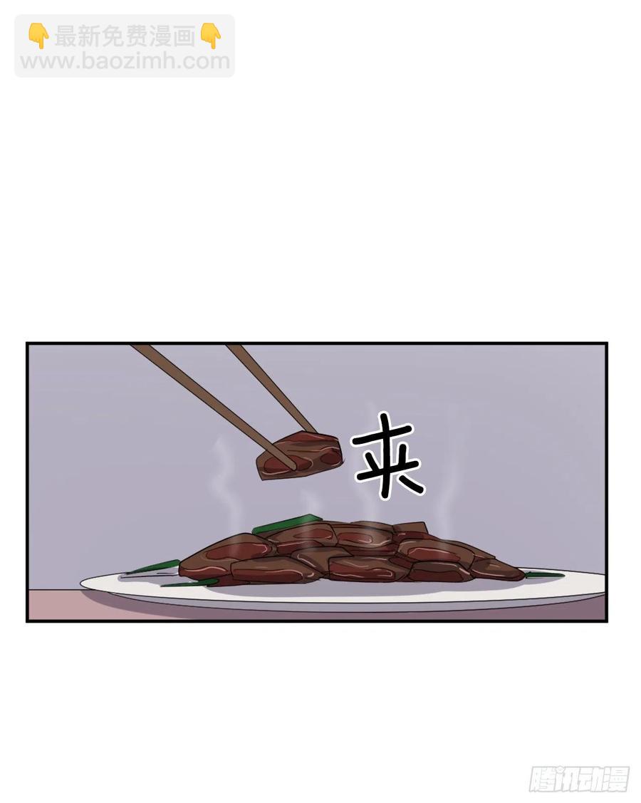 不死至尊漫画,31.合作1图