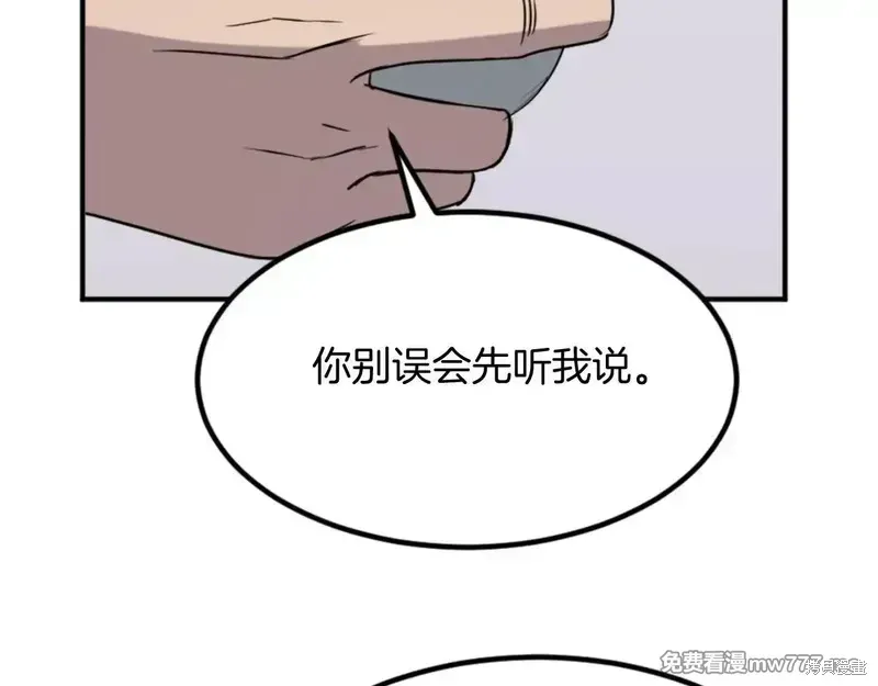 不死至尊漫画,第154话1图