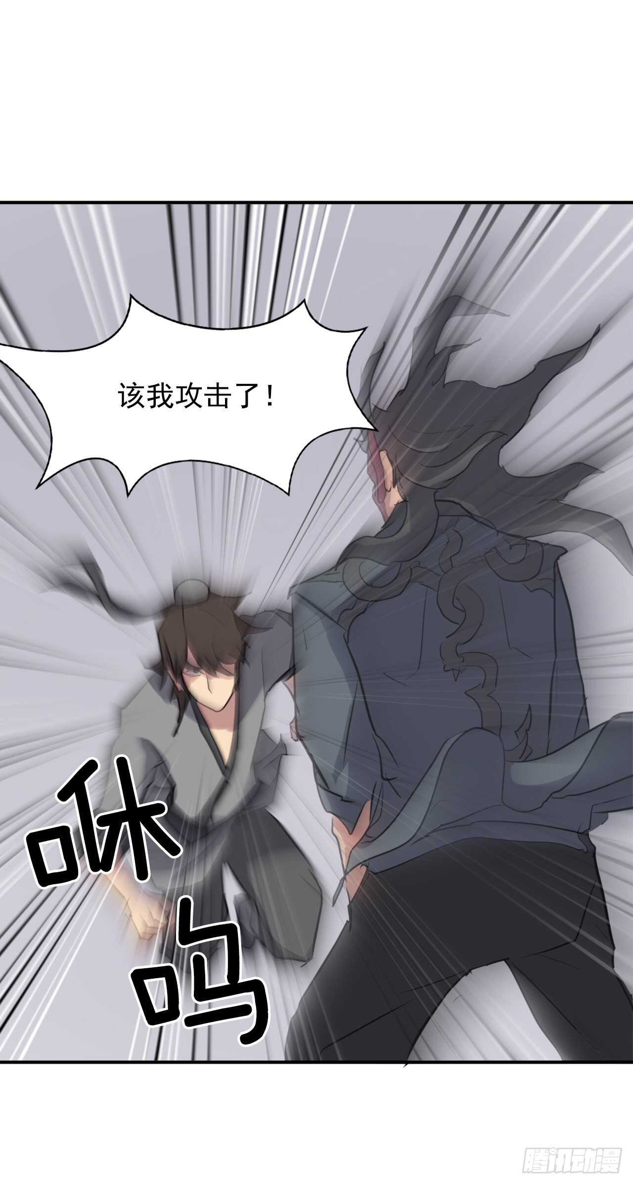 不死至尊漫画,19.往事回首2图