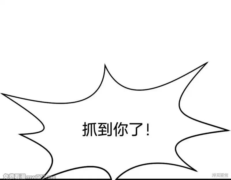 不死至尊漫画,第150话1图